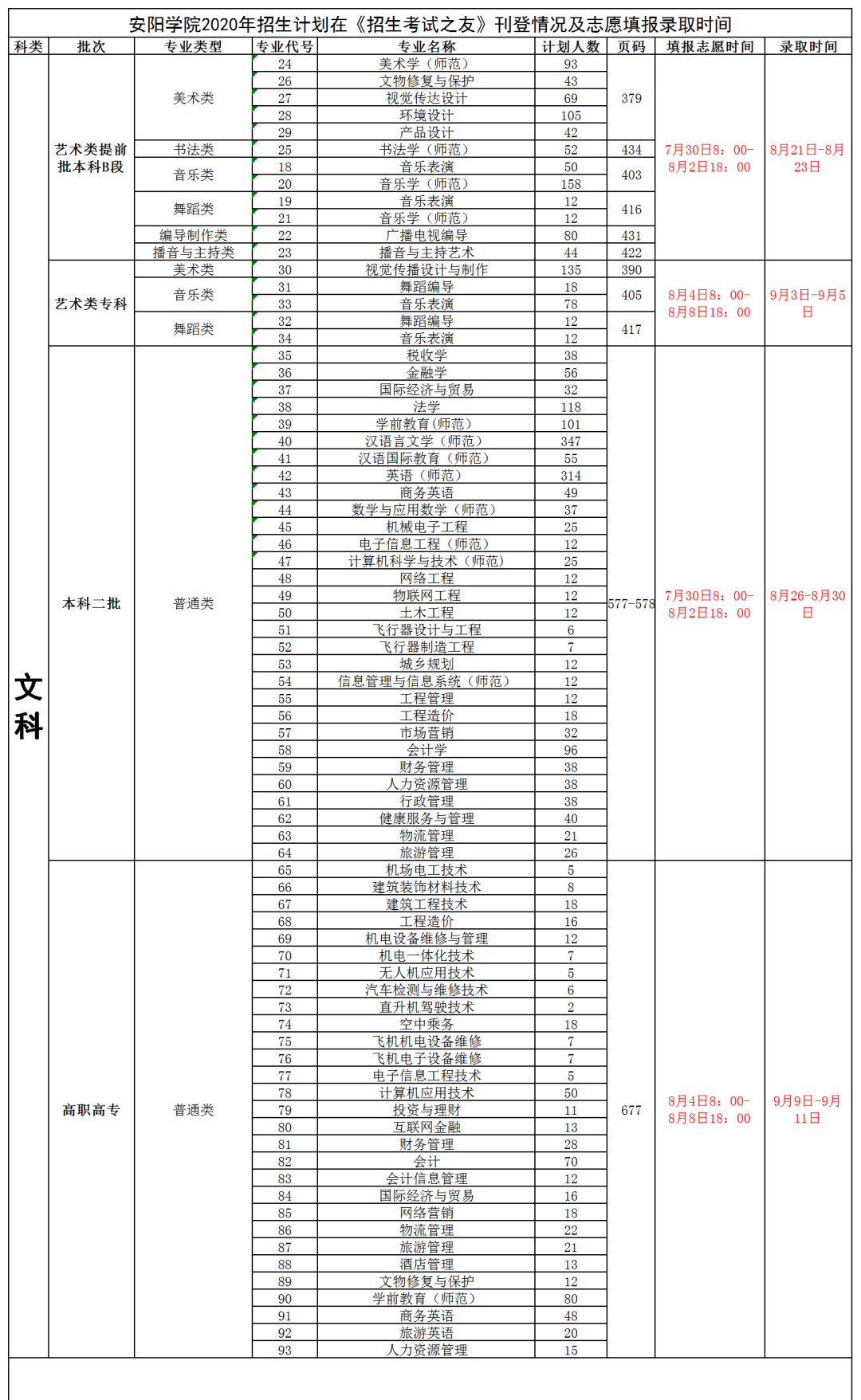 微信图片_20200724160901.png